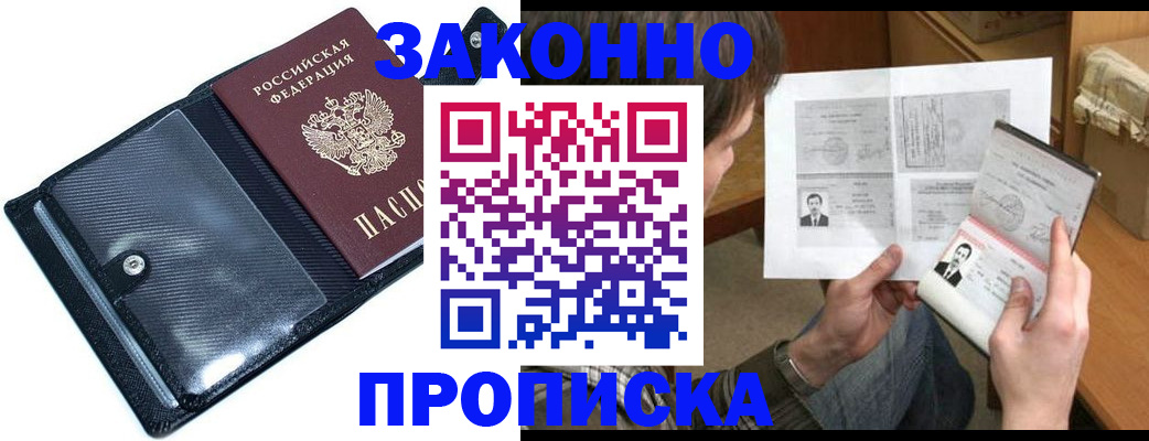 пропишу в квартире в Орехово-Зуево