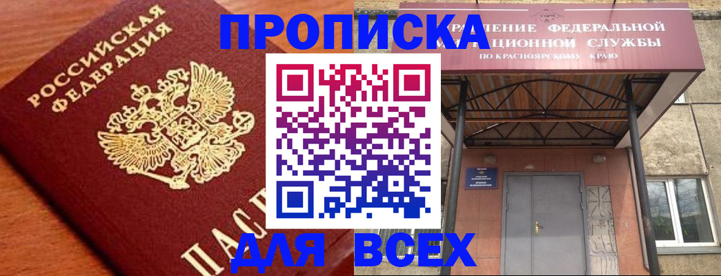 временная регистрация недорого в Орехово-Зуево